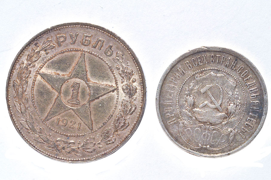 34. Рубль (реверс).1921 г. 50 копеек (аверс).1921 г. Серебро