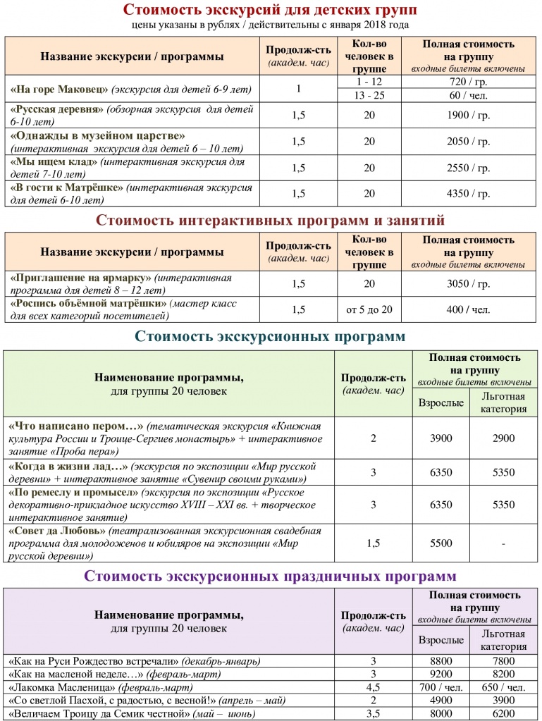 Tabl_3_cost_program_2018_2_www.jpg 3_Tabl_ 3_cost program 2018_W.jpg
