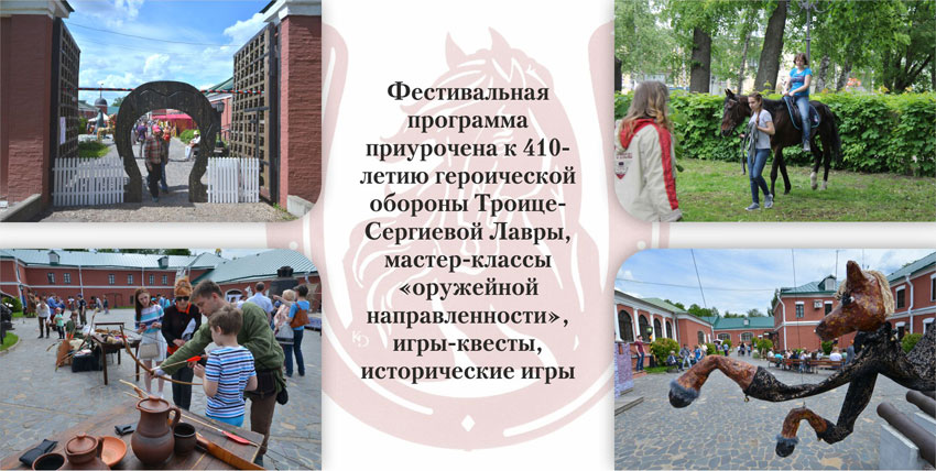 Фестиваль-коня_2018_афиша.jpg Фестиваль-коня_2018_афиша.jpg