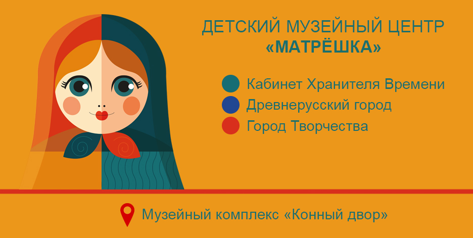 Детский центр в музее