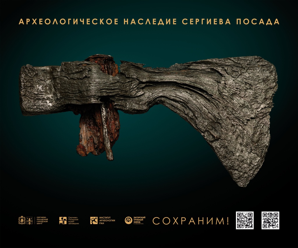 002_2_ИАРАН_плакат_СергиевПосад_1595х1325_БОЕВОЙ_ТОПОР.jpg 002_2_ИАРАН_плакат_СергиевПосад_1595х1325_БОЕВОЙ_ТОПОР.jpg