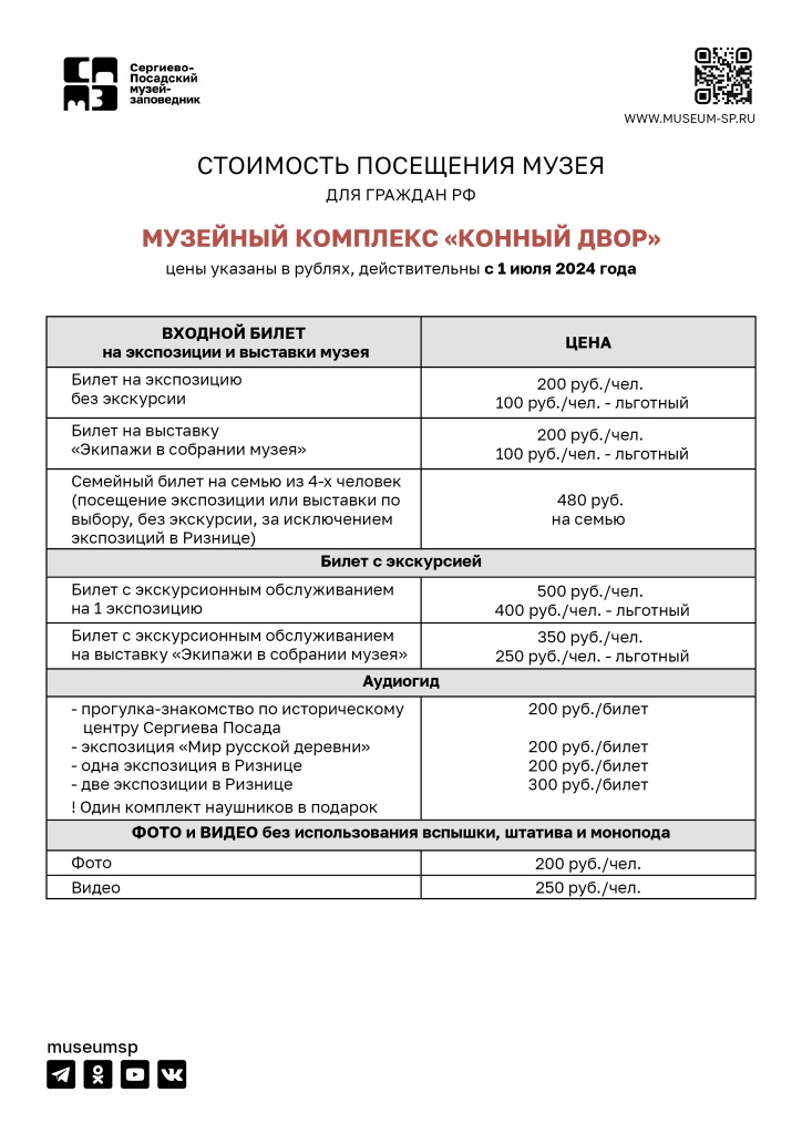 Прейскурант 2023_Исходник.jpg