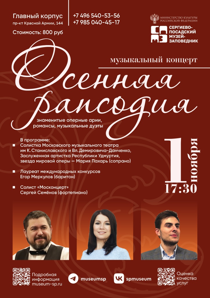 Осенняя рапсодия Осенняя рапсодия_01.11.jpg