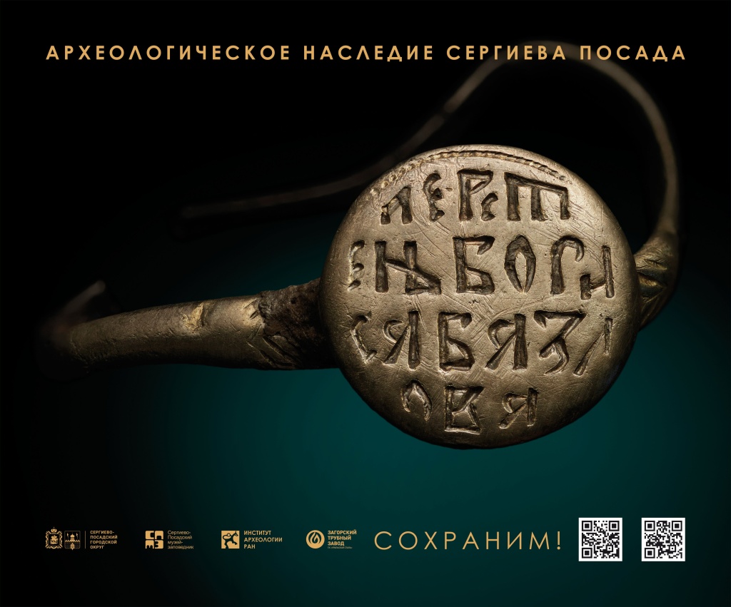 001_2_ИАРАН_плакат_СергиевПосад_1595х1325_ПЕРСТЕНЬ_БОРИС.jpg 001_2_ИАРАН_плакат_СергиевПосад_1595х1325_ПЕРСТЕНЬ_БОРИС.jpg