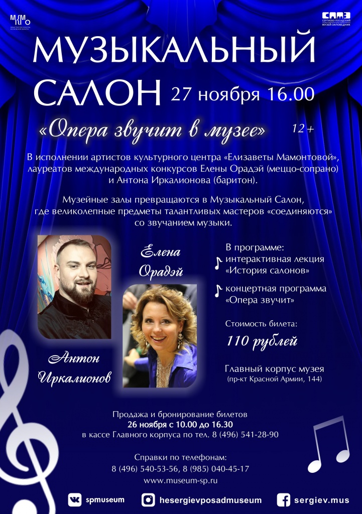 Музыкальный вечер. 27 ноября.jpg Музыкальный вечер. 27 ноября.jpg