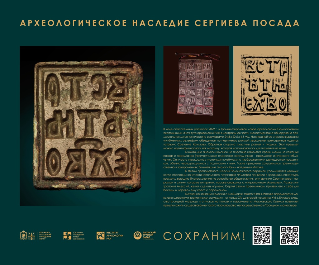 001_1_ИАРАН_плакат_СергиевПосад_1595х1325_ПАРАМАН_ЛАВРА.jpg 001_1_ИАРАН_плакат_СергиевПосад_1595х1325_ПАРАМАН_ЛАВРА.jpg
