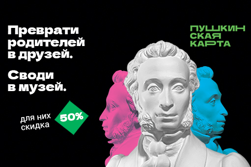 Pushkin-OOH-6x3-CMYK_.jpg