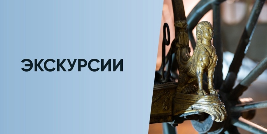 Экскурсии в августе