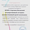 Центр поддержки детей и подростков с расстройством аутистического спектра «Яркий мир»