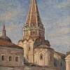 Ломакина М.В. Зосимовская церковь XVII в. 1945 г.