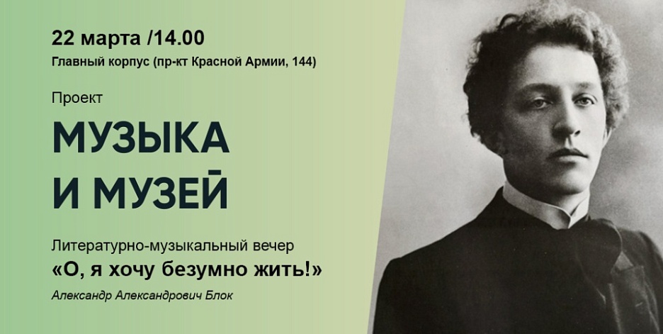 Музыкальный проект «Музыка и музей»