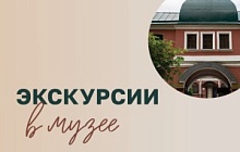 Экскурсии в марте 2025 г.