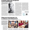 Газета «Вперёд». К 105-летию музея