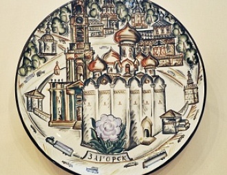 Блюдо «Загорск». Автор -  В.Н. Гориславцев. 1970 г. 