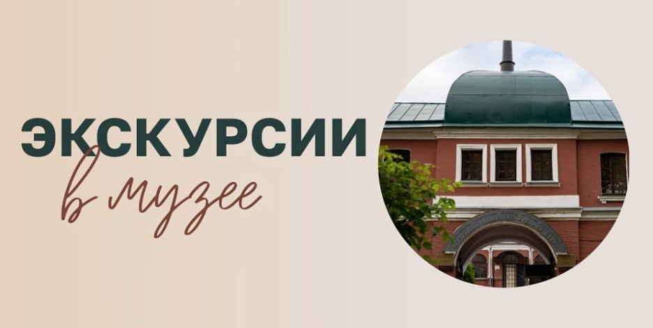 Экскурсии в марте