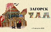 Выставка «Загорск Т.А.М. К 125-летию со дня рождения Татьяны Алексеевны Мавриной»