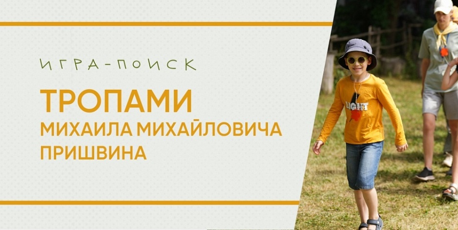 Игра в Краеведческом корпусе