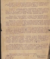 КРАТКИЙ ПЛАН  А. Арциховского  о проведении раскопок  в г. Загорске в 1941 г.