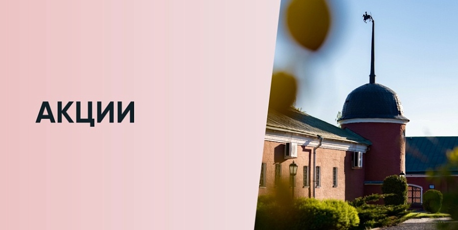Акции Музея