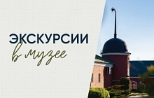 Экскурсии в июне 2025 г.